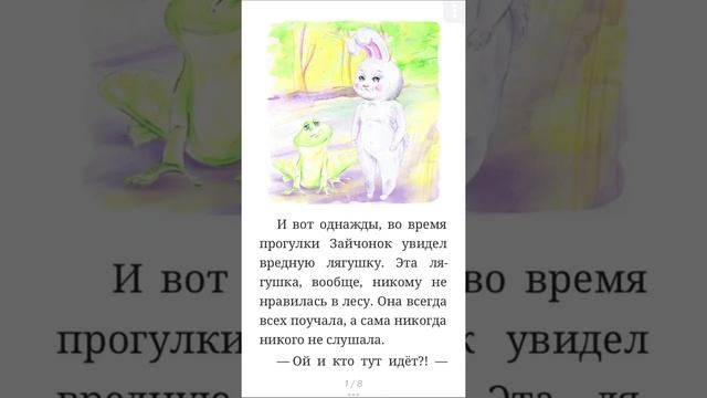 Сказка для ребёнка 4 года | Добрые Советы | Лес Солнца | Lessolnca.ru смотреть онлайн