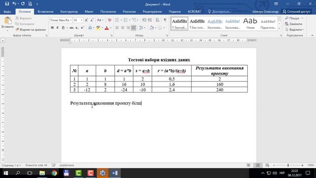 Практична робота № 11. Налагодження готової програми | 8 клас | Ривкінд смотреть онлайн