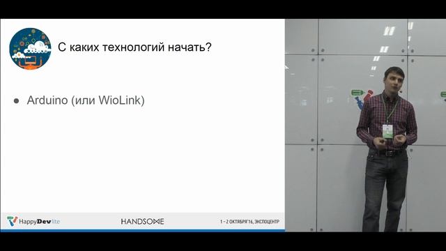Алексей Коровянский - Будущее мобильной разработки смотреть онлайн
