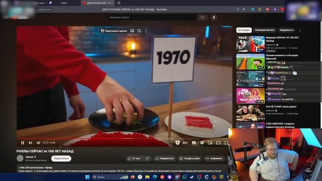 T2X2 СМОТРИТ: РОЛЛЫ СЕЙЧАС Vs 100 ЛЕТ НАЗАД