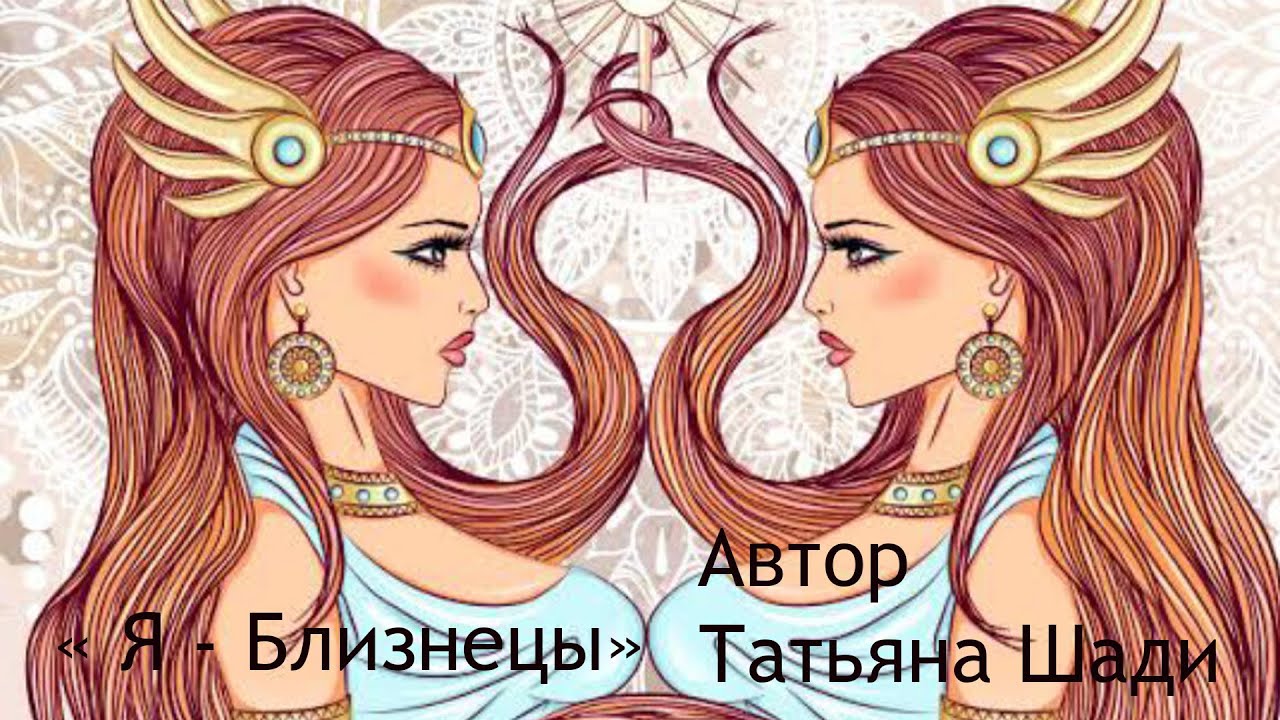 "Я - Близнецы" смотреть онлайн