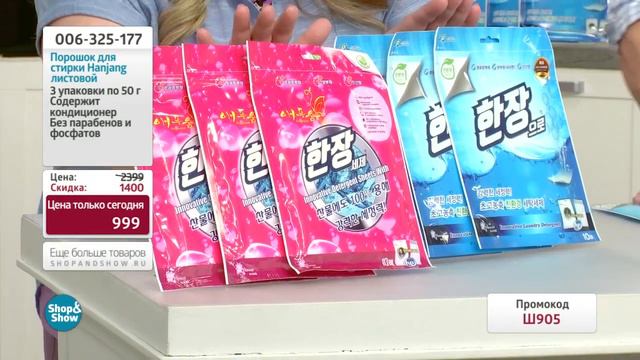 shop&show смотреть онлайн