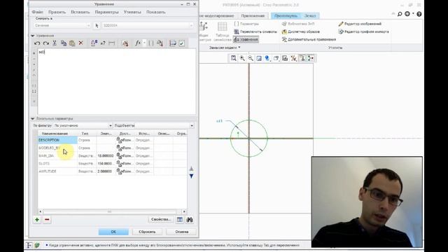 Конструируем гофрированный шланг в PTC Creo Parametric / Elements Pro смотреть онлайн