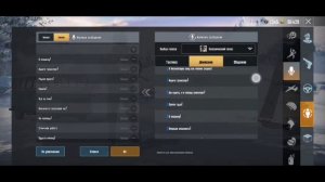 Как изменить голос в PUBG mobile?!