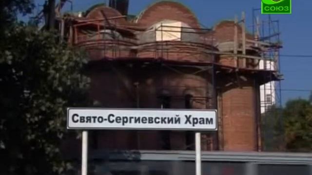 Престольный праздник Свято-Сергиевского храма смотреть онлайн