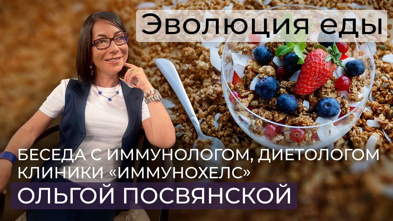 Что ели наши предки/ вегетарианцы и веганы /диеты /здоровое питание /тест на пищевую непереносимость смотреть онлайн