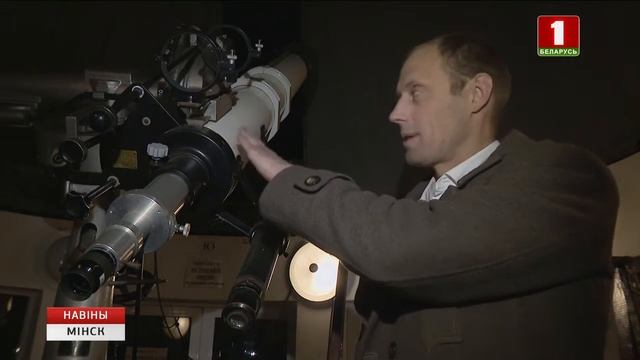 В Минском планетарии начался сезон наблюдения за звездами смотреть онлайн