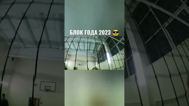 ✔️ Как нужно ставить БЛОК в ВОЛЕЙБОЛЕ ? #волейболотпервоголица #волейболисты #блокволейбол смотреть онлайн