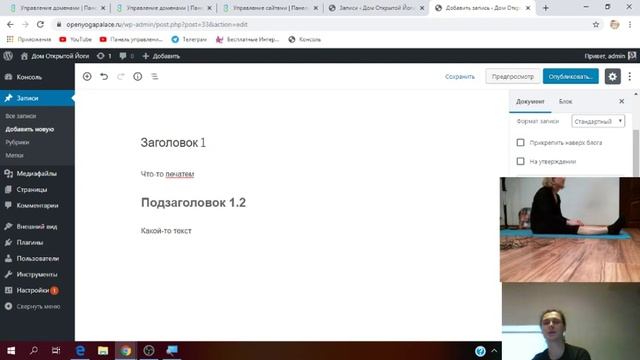 Основы веб, часть 4 смотреть онлайн