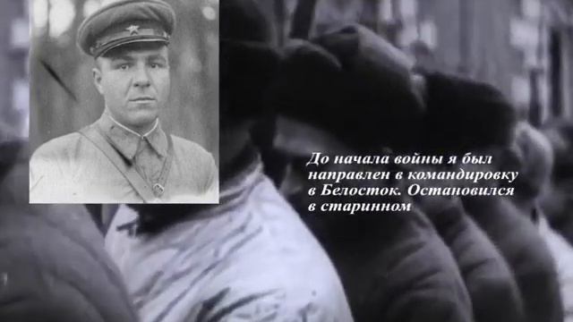 Анфимов Александр Семёнович. Воспоминания.