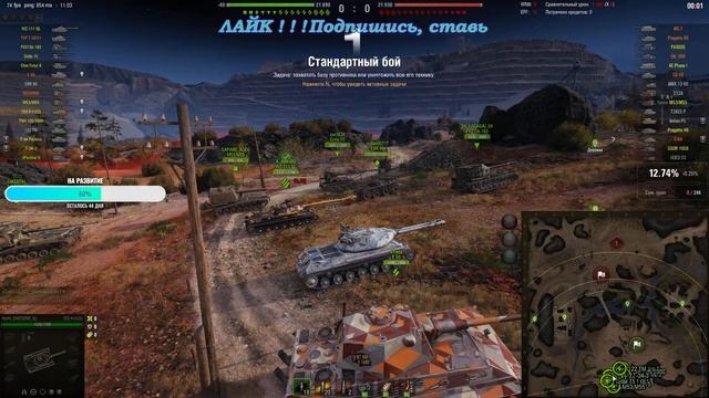 ?World of Tanks: Объект 703 Вариант II смотреть онлайн