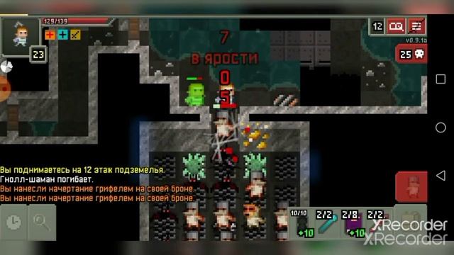 Гайд кольцо меткости.Shattered Pixel Dungeon. смотреть онлайн