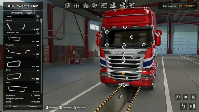 DLS НА ТЮНИНГ В TruckersMP БЕСПЛАТНО!!!
