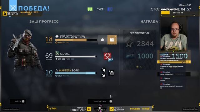Стрим ♦ Игра Калибр смотреть онлайн