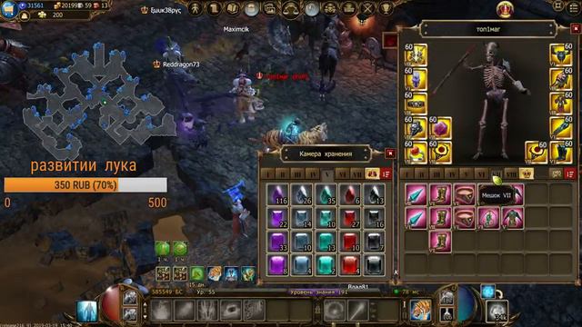 Drakensang Online АКЦИЯ ПОБЕДИТЬ НЕПОБЕДИМОГО