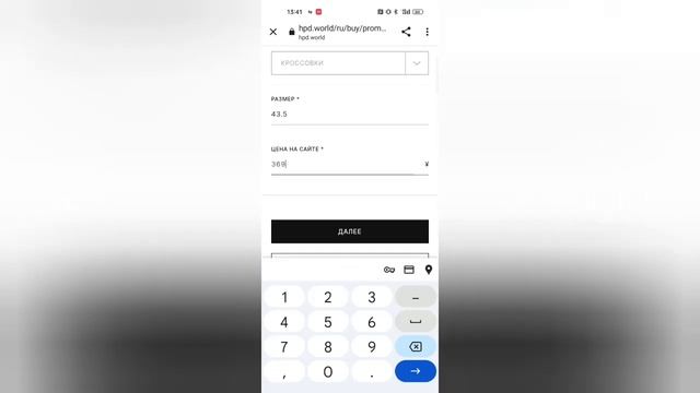 Как заказать с пойзон дёшево. Poizon