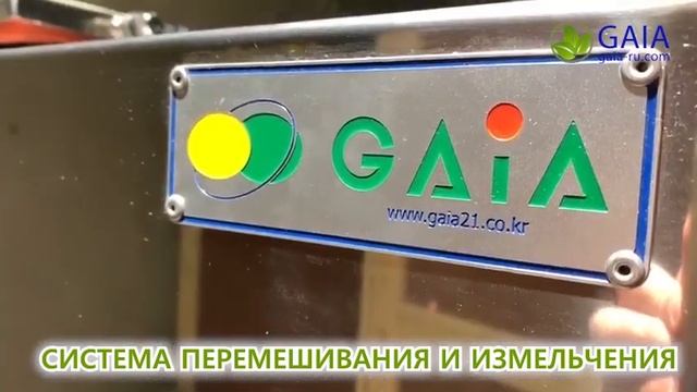 Оборудование GAIA смотреть онлайн