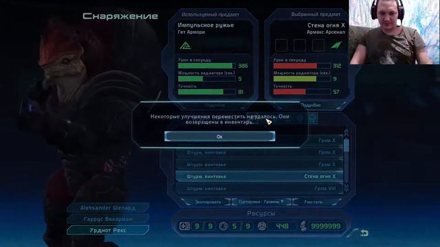 Mass Effect: Legendary Edition - часть 16 Вермайр. Рекс жив. Потеря одного из напарников. смотреть онлайн