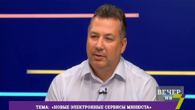 Новые электронные сервисы Минюста смотреть онлайн