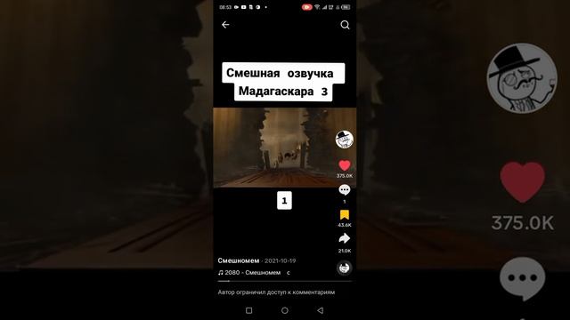 пинквени Мадагаскара смишная озвучка смотреть онлайн