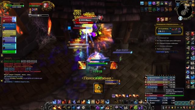 Mythic Run +20 | Возвращение в Каражан: Нижний Ярус | WoW ShadowLands 9.2.5