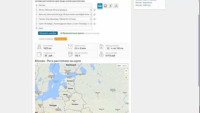 Как проложить маршрут на карте, машине онлайн - All-Routes.ru смотреть онлайн