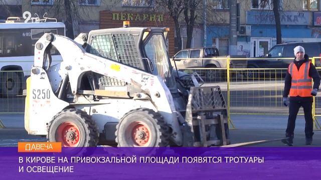 Привокзальную площадь ремонтируют смотреть онлайн
