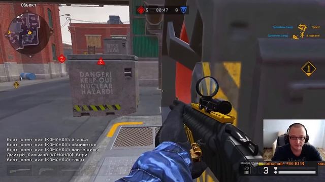 Warface: За пацанов стреляю в упор! смотреть онлайн
