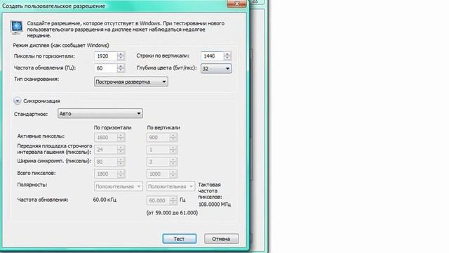Как сделать своё разрешение экрана смотреть онлайн