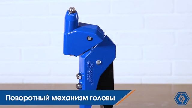 Заклепочники ручные | Заклепочники одноручные Кобальт смотреть онлайн