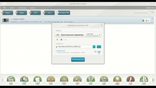Как перевести mp4 в avi