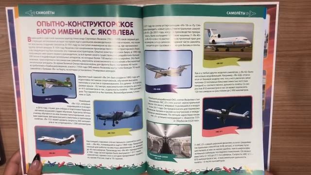 Автомобили. Самолёты. Корабли. Детская энциклопедия техники смотреть онлайн