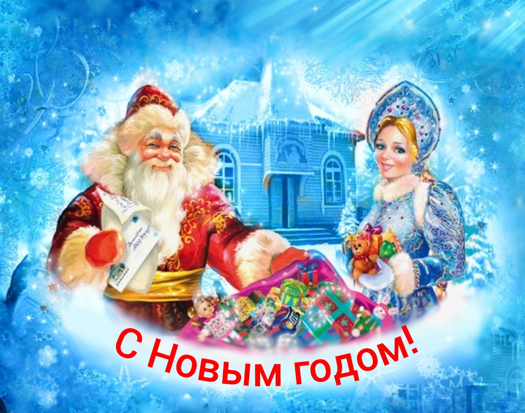 С Новым годом! смотреть онлайн