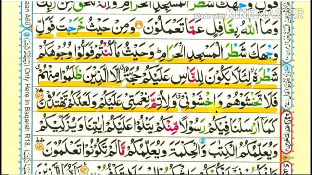 Learn Quran with Tajweed | Surah Al Baqarah Ayah 150 to 151 | second para | Reading Holy Quran смотреть онлайн