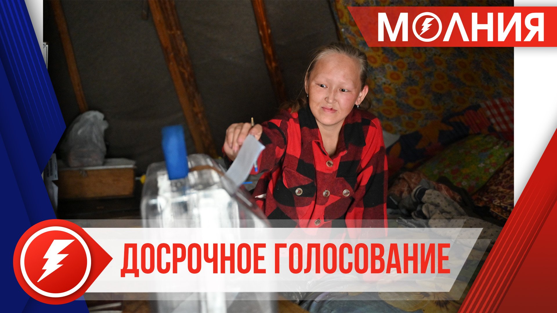 В Пуровском районе досрочно проголосовали более 1000 человек