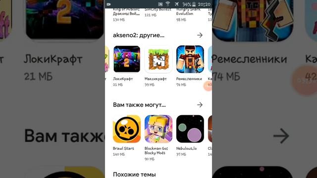 Как скачать майнкрафт через плэй маркер смотреть онлайн