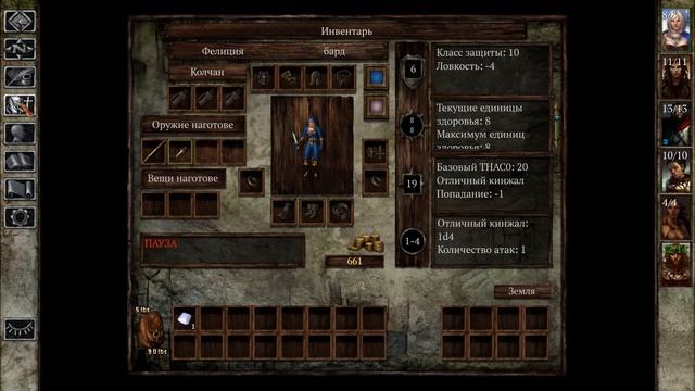 Icewind Dale Enhanced Edition - 1 (сложность Безумная) смотреть онлайн