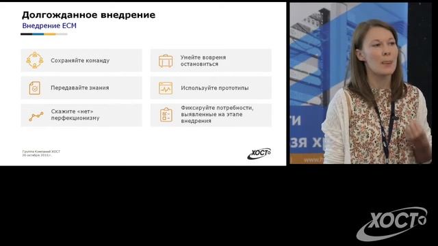 ХОСТ. Теория семи граблей: секреты создания электронных архивов смотреть онлайн