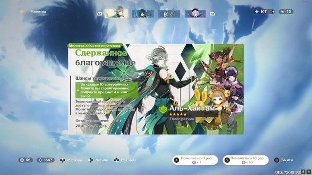 ПЕРЕДУМАЛ ВЫБИВАТЬ СЯО... GENSHIN IMPACT / ГЕНШИН ИМПАКТ смотреть онлайн