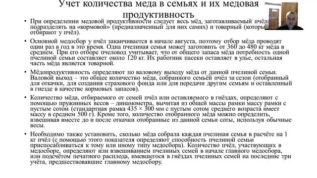 Пчеловодство Технологические и весенне летние работы на пасеке №3 4 курс ТПС смотреть онлайн