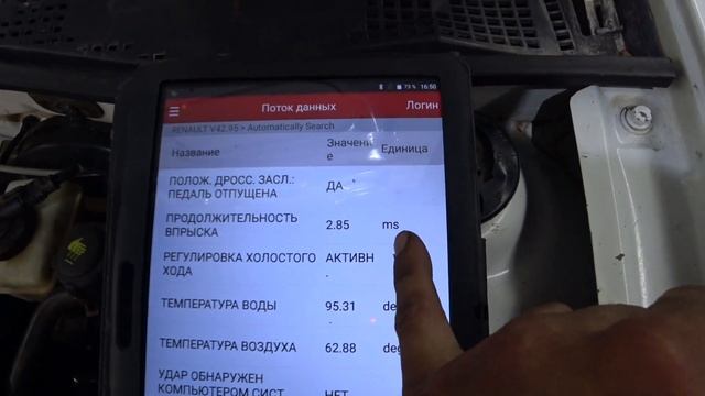 LADA Largus НЕ ЕДЕТ , НЕ ТЯНЕТ, ТРЯСЁТСЯ, ТУПИТ. К4М.