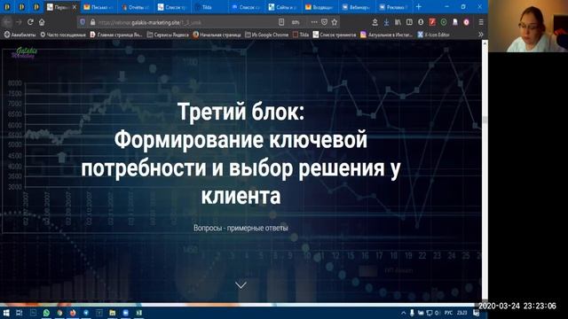 Обучение по созданию сайтов - 1 урок 3 потока смотреть онлайн