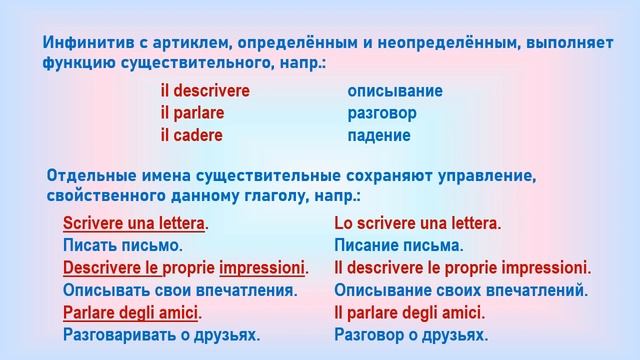 Форма инфинитива и отглагольные имена существительные. смотреть онлайн