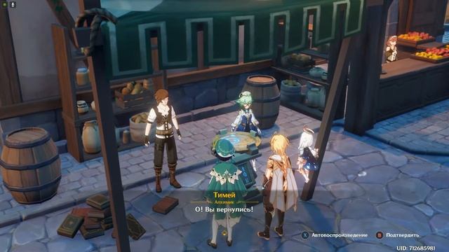 Прохождение: Genshin Impact! Серия 39 (Тетратанический цветок-сахарок) смотреть онлайн