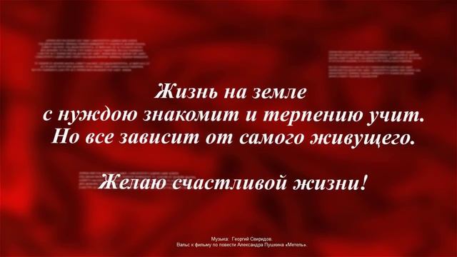 Поздравление 1 Муз смотреть онлайн