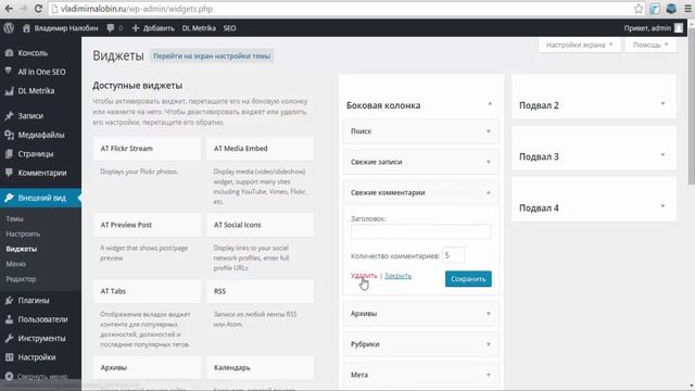 Как сделать меню и продающий сайдбар смотреть онлайн