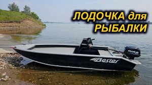 ДЛЯ  СПИННИНГИСТА. БЕСТЕР-450