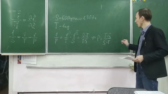 Астрономия. Упражнение 10. Решение задачи 2 смотреть онлайн