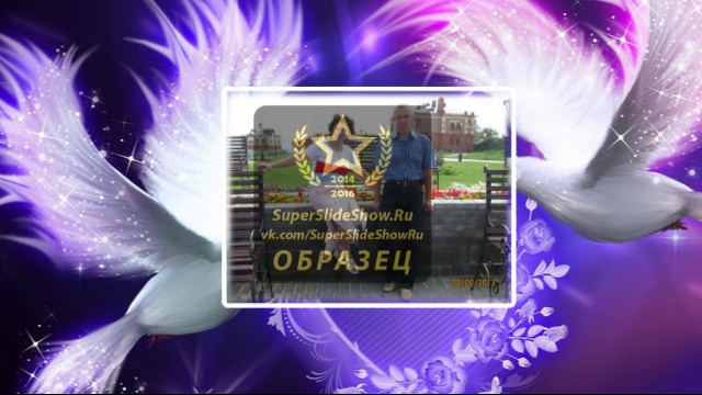 Слайд шоу на заказ. Поздравление на Юбилей, 50 Лет! смотреть онлайн