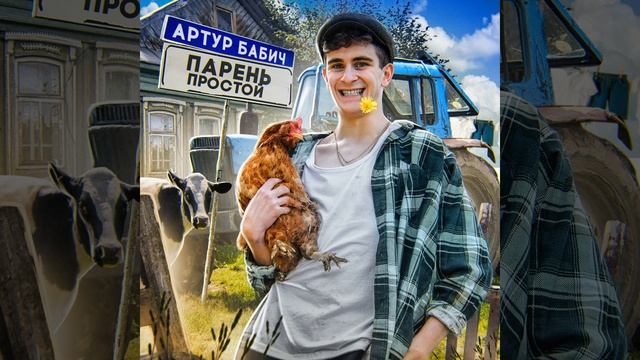 Парень простой смотреть онлайн